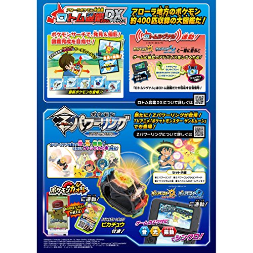 国産超特価 ポケットモンスター Dx おもちゃ 知育 ロトム図鑑 全国無料sale