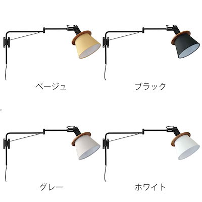 驚きの安さ 照明 アームブラケット FIRDER 1 : 家具・インテリア お得定番
