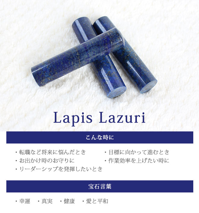 宝石印鑑 ラピスラズリ 青金石 12mm15mm クロコ風印鑑ケース付 宝石印鑑 ラピスラズリ 青金石 12mm15mm クロコ風印鑑ケース付