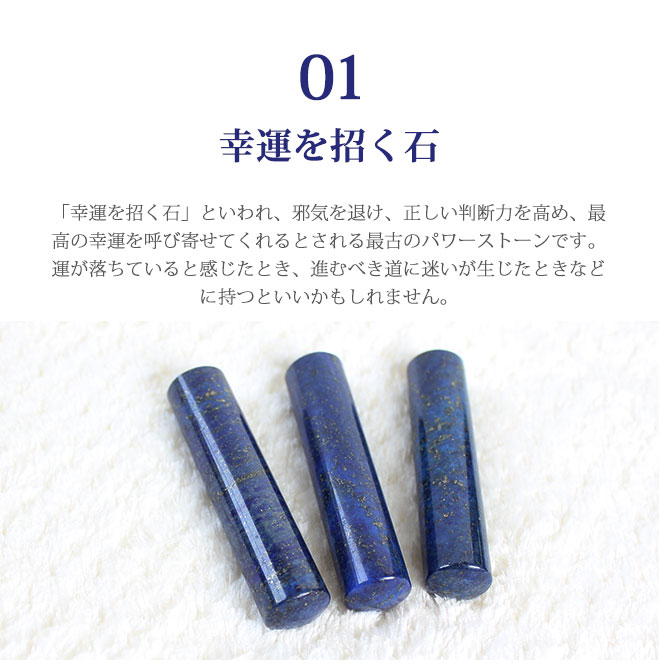 宝石印鑑 ラピスラズリ 青金石 12mm15mm クロコ風印鑑ケース付 宝石印鑑 ラピスラズリ 青金石 12mm15mm クロコ風印鑑ケース付