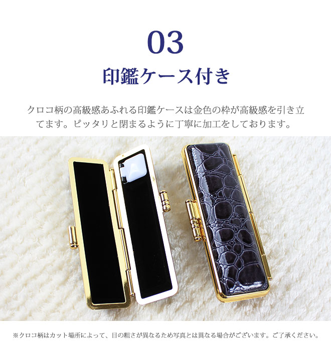 宝石印鑑 ラピスラズリ 青金石 12mm15mm クロコ風印鑑ケース付 宝石印鑑 ラピスラズリ 青金石 12mm15mm クロコ風印鑑ケース付