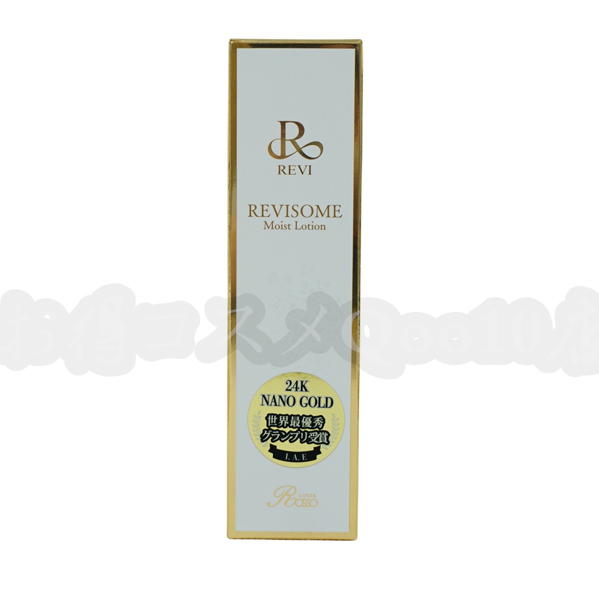 新品> REVI 2本セット ソーム モイスト ローション 120ml