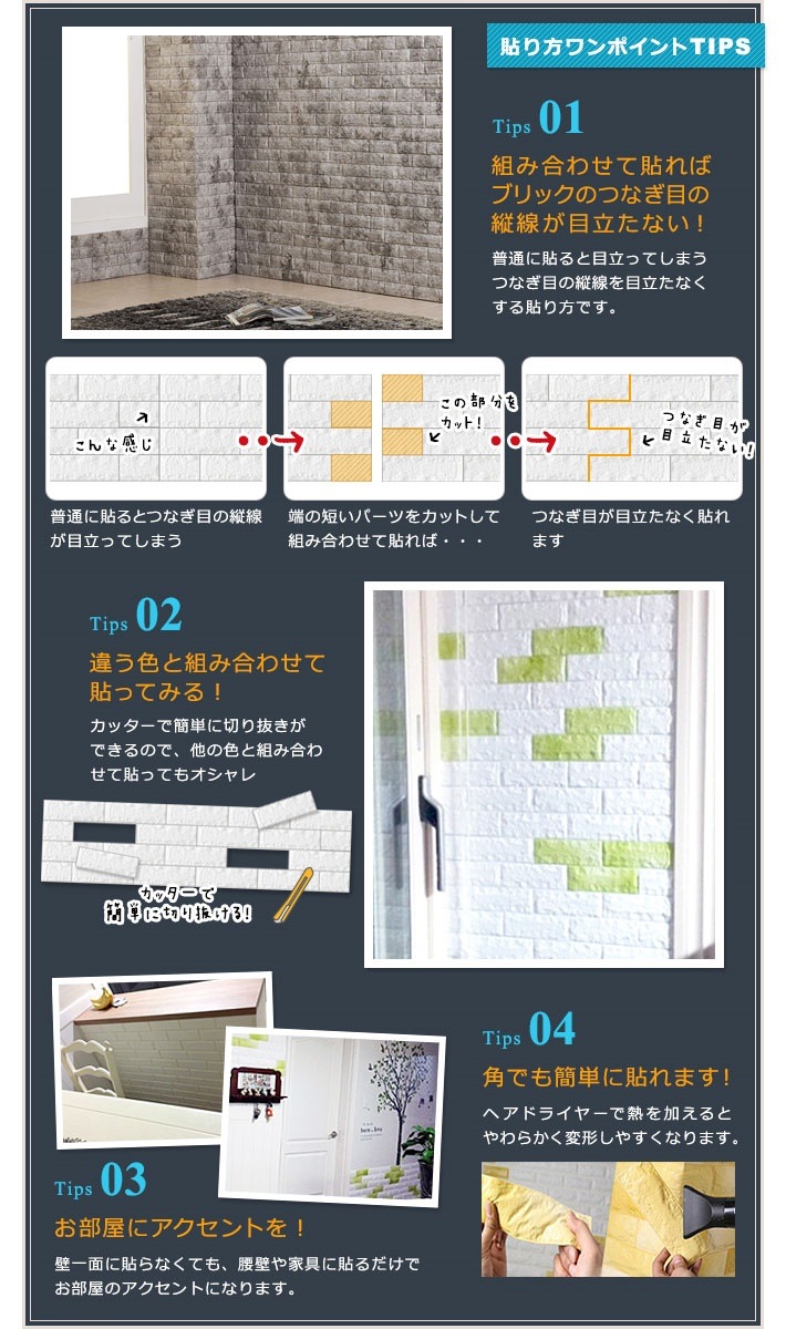 BLIK レンガ お得な壁紙シール12枚セッ... : 家具・インテリア : 壁紙 大得価