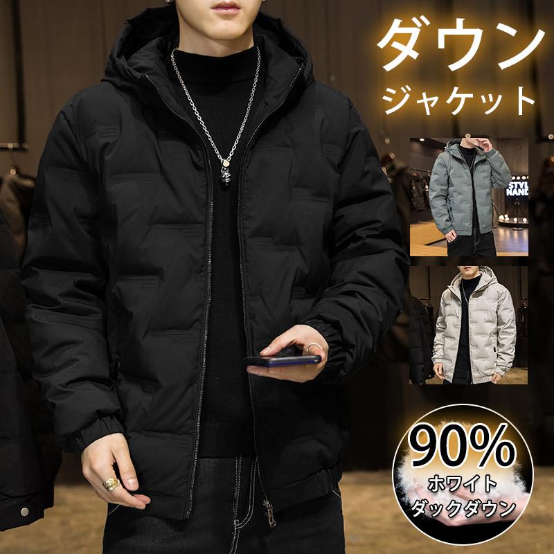 【即納】ダウンジャケット ダウンコート メンズ ダックダウン ジャケット フード付き 中綿ジャケット 厚手 防寒 アウトドア 暖かい 秋冬 【即納】ダウンジャケット ダウンコート メンズ ダックダウン ジャケット フード付き 中綿ジャケット 厚手 防寒 アウトドア 暖かい 秋冬