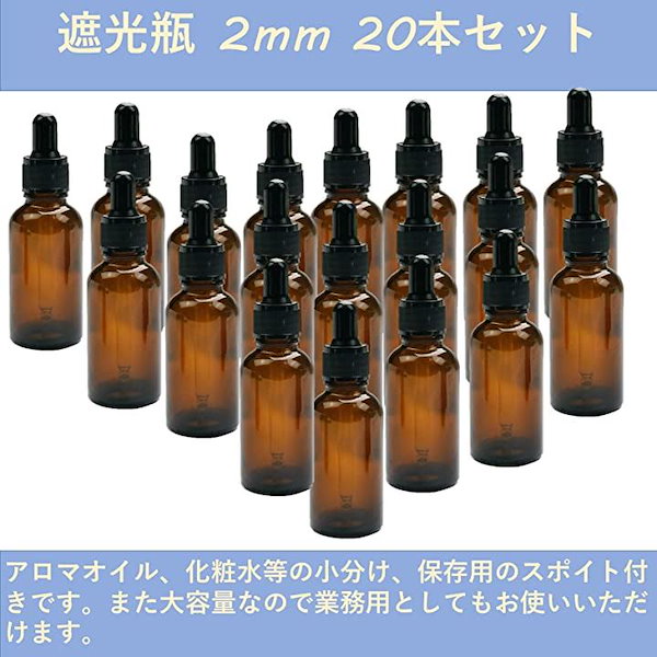 遮光ガラス瓶 2ml 10個 スポイト付き ちっさい