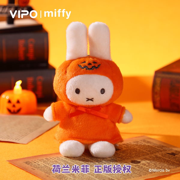 VIPO miffy マカロンシリーズ2 ぬいぐるみ　キーホルダー　立ち姿 VIPO × miffy マカロンシリーズ2 ぬいぐるみキーホルダー