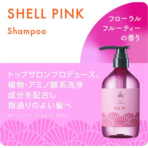 Qoo10] イズム リニューアル シャンプー トリートメント