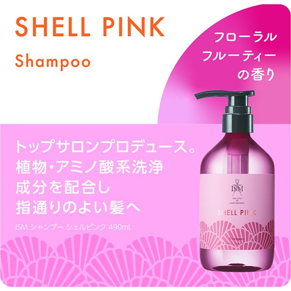 Qoo10] イズム リニューアル シャンプー トリートメント