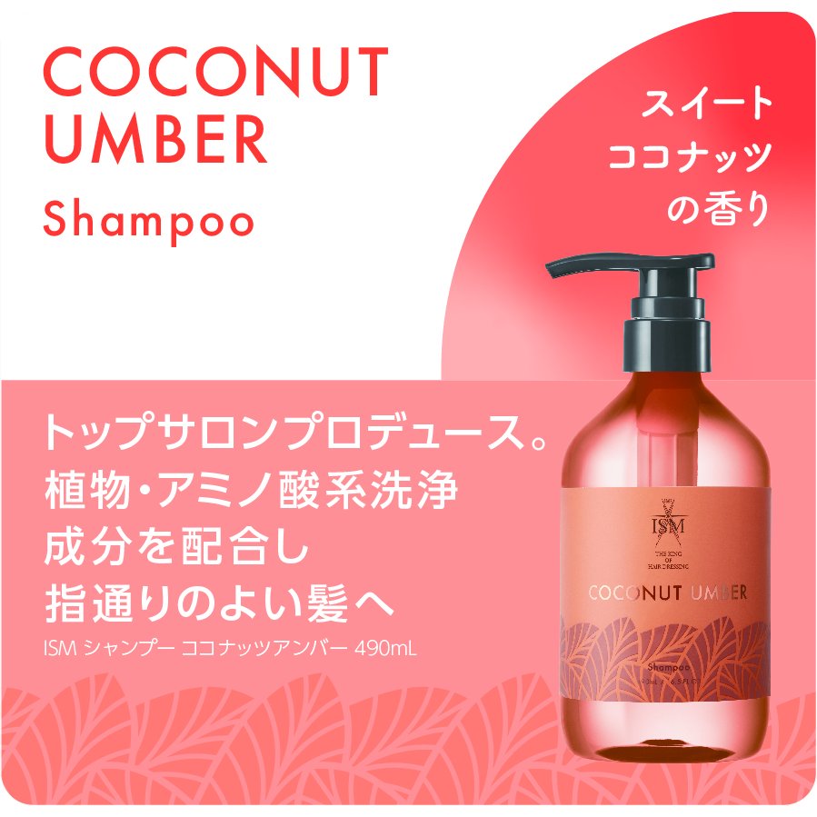 Qoo10] イズム リニューアル シャンプー トリートメント