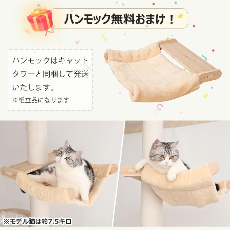 PETTIFUL キャットタワー 突っ張り 木製 大型猫 コットン紐 スリム 木登り 多頭飼い キャットツリー シニア 据え置き 太い支柱 猫タワー 中型 猫キャットタワー おしゃれ コンパクト 省ス