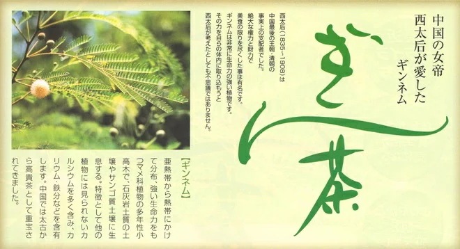 ぎん茶 60包 5袋セット ティーバック ギンネム茶 熱帯資源研究所 沖縄 健康茶