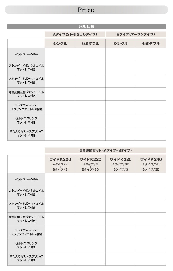 連結 棚付 収納ベッド [エルネスティ] 床板仕様 [ベッドフレームのみ/マットレスなし] B（S）+A（SD）タイプ ワイドK220 [フレーム色]ホワイト