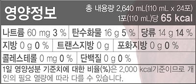 [NCT ドヨン PICK]オーガニック ABC ジュース 110ml x 24ea