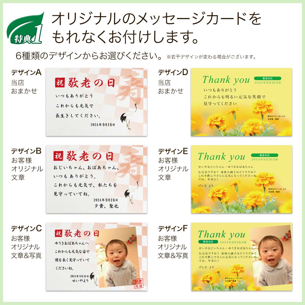 遅れてごめんね 敬老の日 プレゼント 2024 ギフト 花以外 実用的 まるごと明日葉青汁 3g*30包*2個 約30-60日分 粉末 パウダー サプリメント サプリ