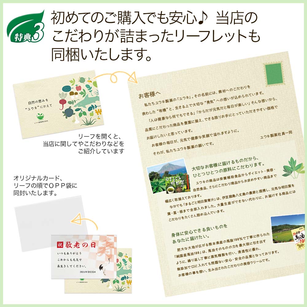 遅れてごめんね 敬老の日 プレゼント 2024 ギフト 花以外 実用的 まるごと明日葉青汁 3g*30包*2個 約30-60日分 粉末 パウダー サプリメント サプリ