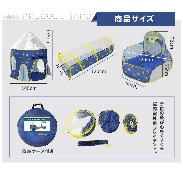 【期間限定】キッズテント おしゃれ 男の子 女の子 星 北欧 子供 テント ハウス プレイハウス ボールハウス ボールプール バスケットゴール 子供 クリスマス サンタ プレゼント おもちゃテント 折_3