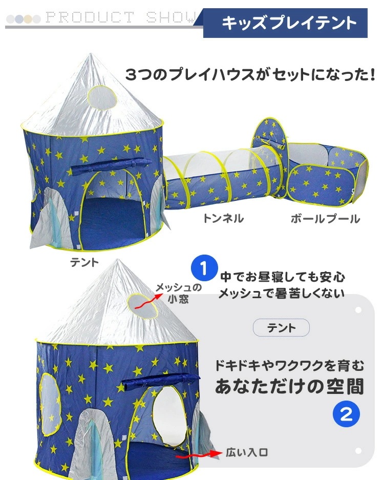 【期間限定】キッズテント おしゃれ 男の子 女の子 星 北欧 子供 テント ハウス プレイハウス ボールハウス ボールプール バスケットゴール 子供 クリスマス サンタ プレゼント おもちゃテント 折_4