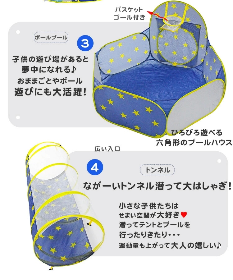 【期間限定】キッズテント おしゃれ 男の子 女の子 星 北欧 子供 テント ハウス プレイハウス ボールハウス ボールプール バスケットゴール 子供 クリスマス サンタ プレゼント おもちゃテント 折_5