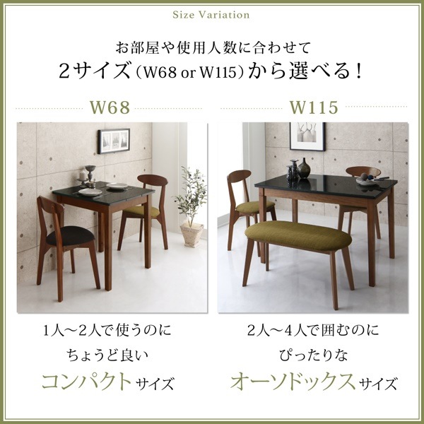 ガラスと木の異素材MIX モダンデザインダイニングシリーズ [Glassik]グラシック ベンチ単品 グリーン