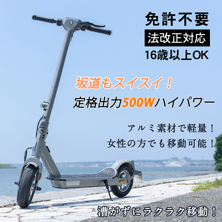 特定小型電動キックボード 免許不要 公道走行可能 歩道走行可能 特定小型原付 電動 キックボード 折り畳み式 最高速度20km/h 代々航続距離 30km 500W定格出力 42V/2Ah チューブレ