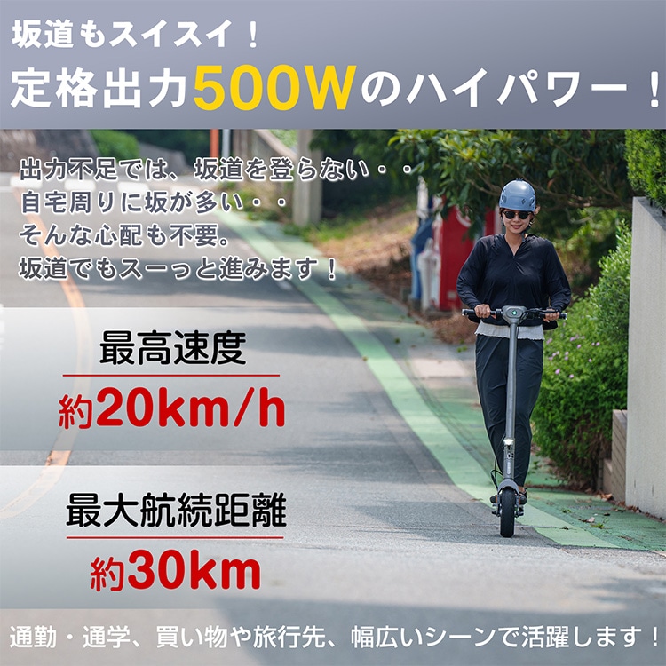 特定小型電動キックボード 免許不要 公道走行可能 歩道走行可能 特定小型原付 電動 キックボード 折り畳み式 最高速度20km/h 代々航続距離 30km 500W定格出力 42V/2Ah チューブレ
