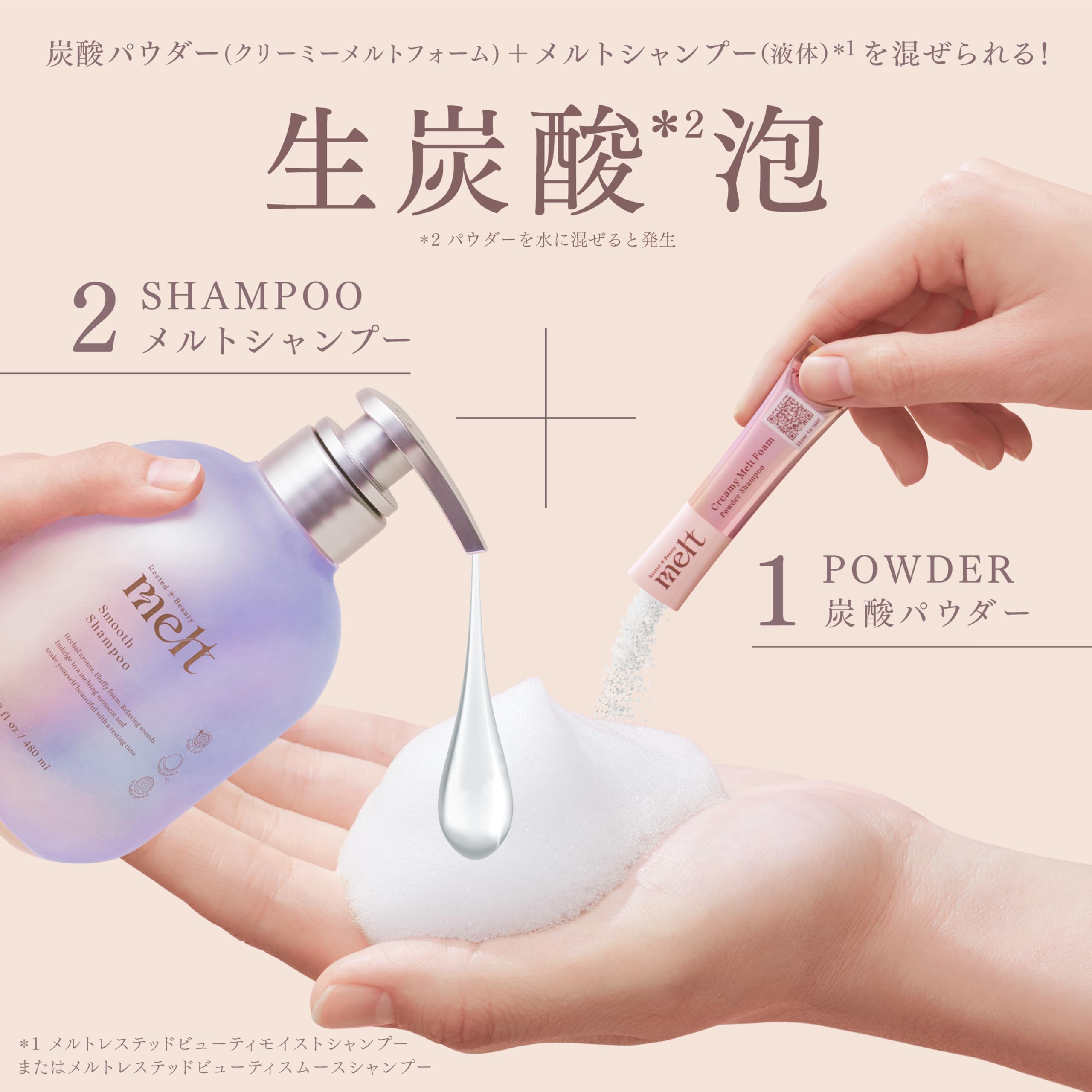 melt メルト スムースポンプペア+クリーミーメルトフォーム付き 960ml+2g ピオニー&フィグの香り melt メルト スムースポンプペア+クリーミーメルトフォーム付き 960ml+2g ピオニー&フィグの香り