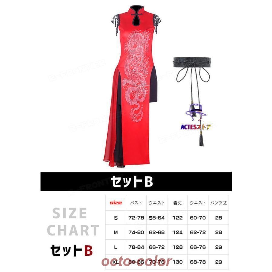 赤 中華風 チャイナドレス ダンス衣装 セットアップ レディース k-pop 衣装 大人 ダンス衣装 ワンピース スカート ジャズダンス 演出服 ダンスセット 韓国 アイ