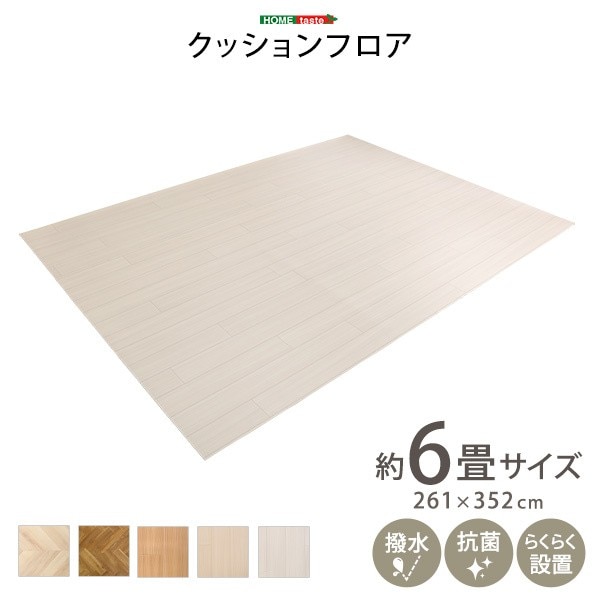クッションカーペット 6畳サイズ フローリング風 木目調フロアマット 撥水 耐水 抗菌加工 DIY リノベ 厚さ1.5mm 両面テープ付 クッションカーペット 6畳サイズ フローリング風 木目調フロアマット 撥水 耐水 抗菌加工 DIY リノベ 厚さ1.5mm 両面テープ付