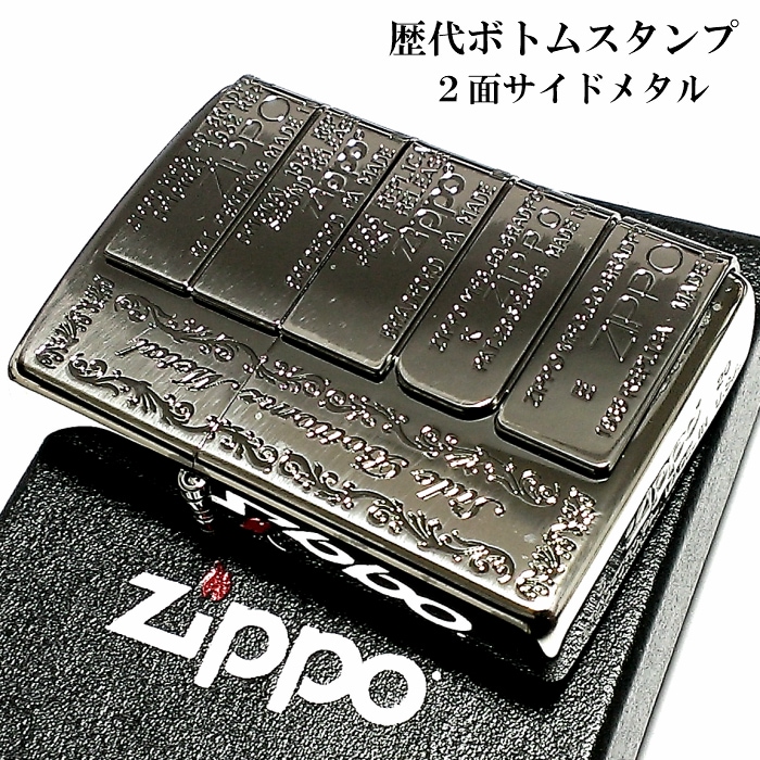 日本製 メンズ シルバー アンティーク ニッケル燻し 両面加工 ジッポ 歴代二面ボトムメタル ライター ZIPPO 銀 プレゼント ギフト かっこいい  その他 - flaviogimenis.com.br