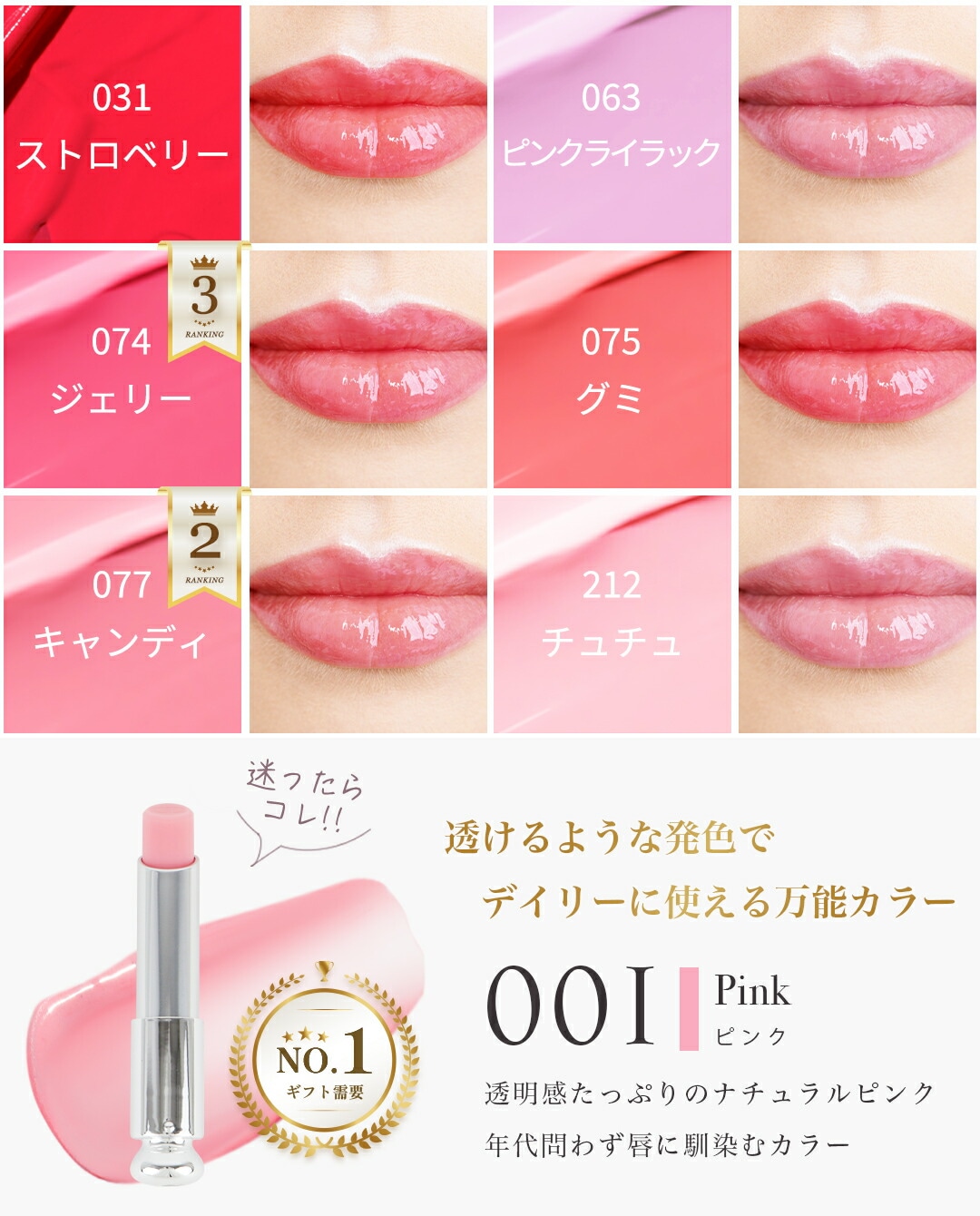 Qoo10] 【ギフトセット】ディオール アディクト