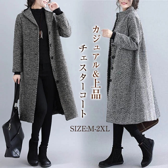 チェスターコート レディース 秋 冬ロングコート ノーカラー ロング丈 コート ダッフルコート ジャケット アウター トレンチコート アウター コート シンプル 大人可愛い 防寒 秋冬 着痩せ トレン