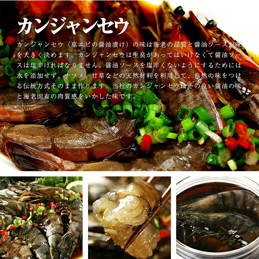 西麻布韓国料理宮(KUNG)カンジャンセウ(車エビの醤油漬け) 20頭 - 手作り！自家製