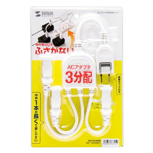 （まとめ買い）ACアダプタ専用電源延長コード 3分岐 2P 3個口 ホワイト TAP-EX3WN [x3]
