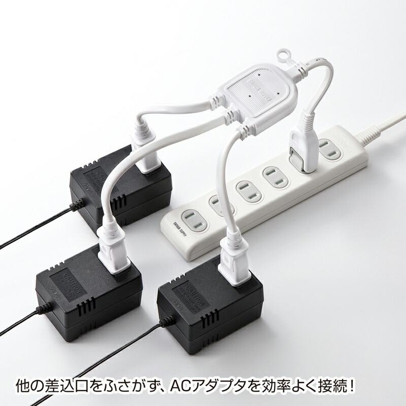 （まとめ買い）ACアダプタ専用電源延長コード 3分岐 2P 3個口 ホワイト TAP-EX3WN [x3]