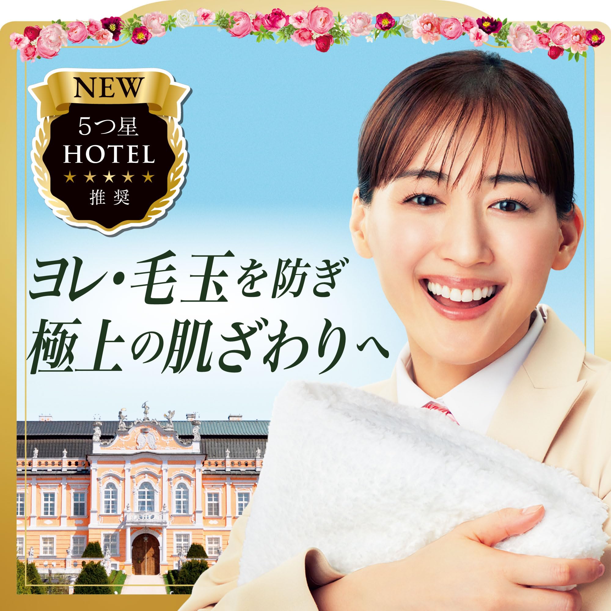 レノア ハピネス 夢ふわタッチ 柔軟剤 ホワイトティー 詰め替え 1,900mL×6袋 [大容量] [ケース品]