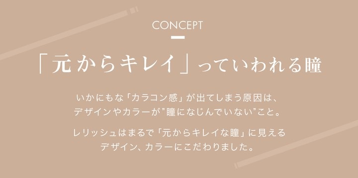 【3箱セット】カラコン ワンデー レリッシュ 度あり 度なし 度入り 1箱10枚 14.0 14.2 14.5 LALISH 1day ナチュラル カラーコンタクト カラーコンタクトレンズ