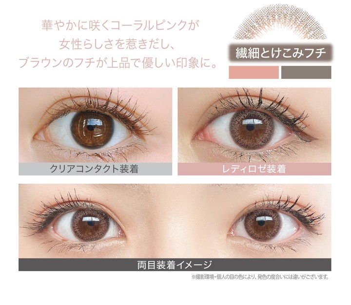 【3箱セット】カラコン ワンデー レリッシュ 度あり 度なし 度入り 1箱10枚 14.0 14.2 14.5 LALISH 1day ナチュラル カラーコンタクト カラーコンタクトレンズ