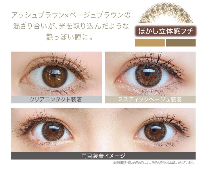 【3箱セット】カラコン ワンデー レリッシュ 度あり 度なし 度入り 1箱10枚 14.0 14.2 14.5 LALISH 1day ナチュラル カラーコンタクト カラーコンタクトレンズ