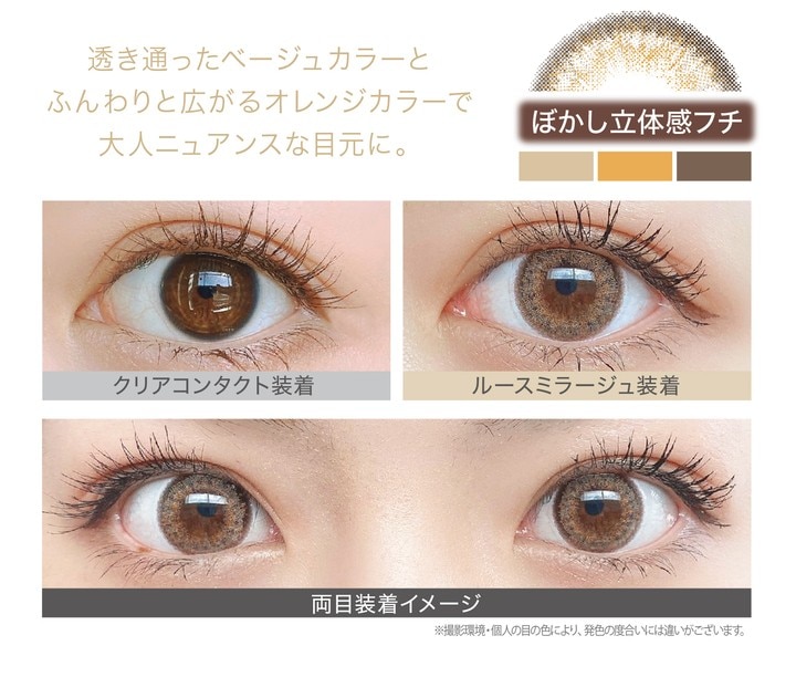 【3箱セット】カラコン ワンデー レリッシュ 度あり 度なし 度入り 1箱10枚 14.0 14.2 14.5 LALISH 1day ナチュラル カラーコンタクト カラーコンタクトレンズ