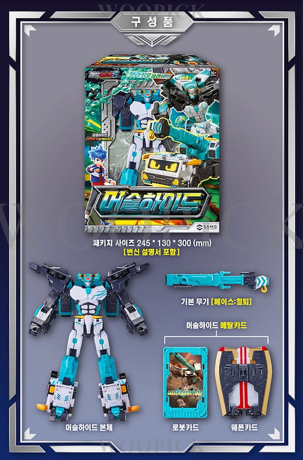 韓国トイ　メタルカードボットS マッスルハイド　トランスフォーマー Amazon.co.jp: [メタルカードボットS] マッスルハイド X 1個