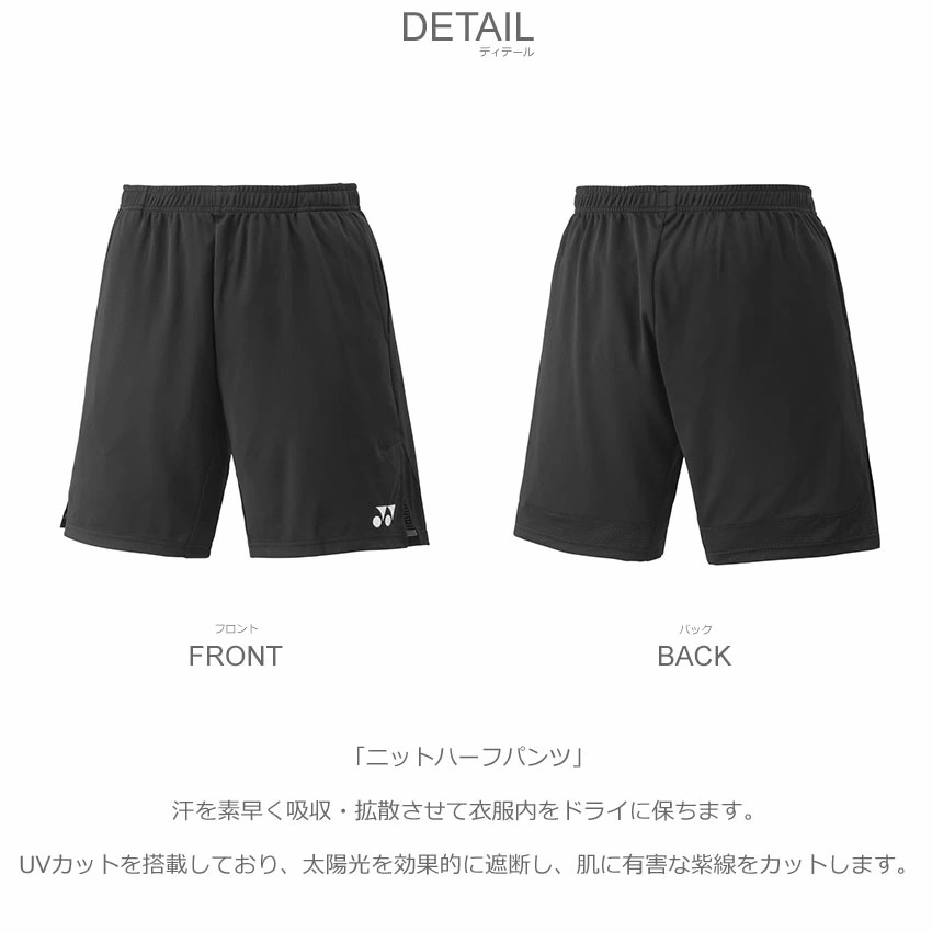 ニットハーフパンツ 15231 メンズ ボトムス 短パン ショート丈 ジャージ 吸汗速乾 UVカット 制電 静電気防止 バドミントン テニス スポーツ 運動 ブランド トレーニング ニットハーフパンツ 15231 メンズ ボトムス 短パン ショート丈 ジャージ 吸汗速乾 UVカット 制電 静電気防止 バドミントン テニス スポーツ 運動 ブランド トレーニング