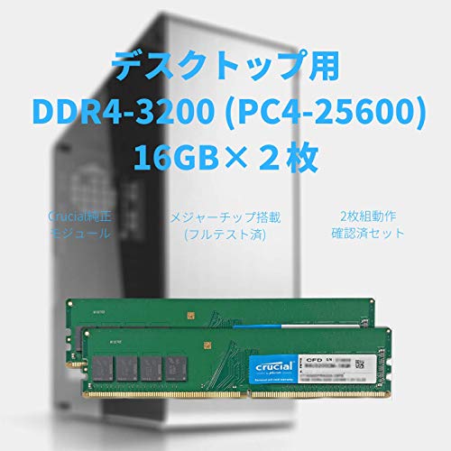 CFD販売 : タブレット・パソコン デスクトップPC用メモリ 低価定番