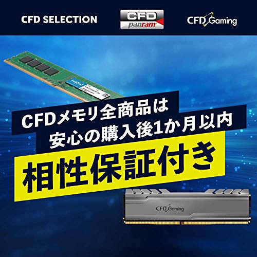 CFD販売 : タブレット・パソコン デスクトップPC用メモリ 低価定番