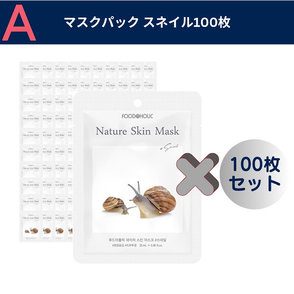 Qoo10] FOODAHOLIC ネイチャースキン マスクパック スネイル