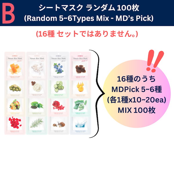 Qoo10] FOODAHOLIC ネイチャースキン マスクパック スネイル