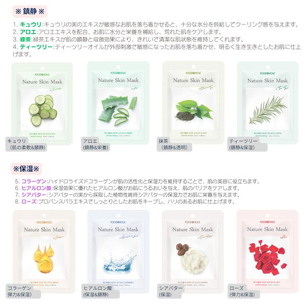 Qoo10] FOODAHOLIC ネイチャースキン マスクパック スネイル