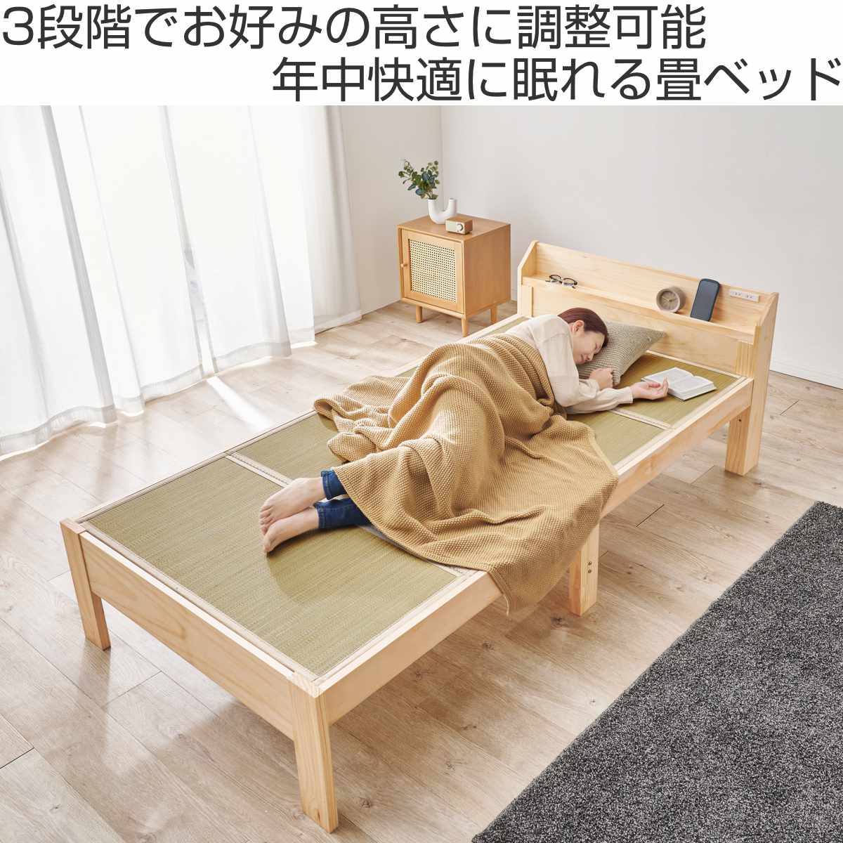 畳ベッド シングル 宮棚 2口コンセント付 天然い草 ベッド 畳 棚付 たたみ い草 コンセント付 和モダン ライトブラウン ナチュラル 貴船 鞍馬 天然木 木製 マット 高耐荷重 畳ベッド シングル 宮棚 2口コンセント付 天然い草 ベッド 畳 棚付 たたみ い草 コンセント付 和モダン ライトブラウン ナチュラル 貴船 鞍馬 天然木 木製 マット 高耐荷重