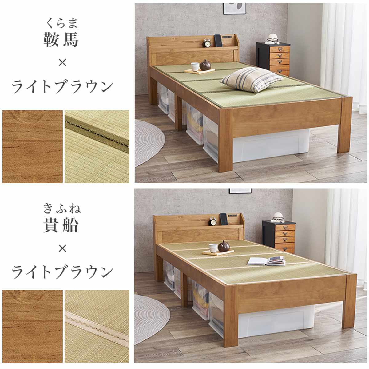 畳ベッド シングル 宮棚 2口コンセント付 天然い草 ベッド 畳 棚付 たたみ い草 コンセント付 和モダン ライトブラウン ナチュラル 貴船 鞍馬 天然木 木製 マット 高耐荷重 畳ベッド シングル 宮棚 2口コンセント付 天然い草 ベッド 畳 棚付 たたみ い草 コンセント付 和モダン ライトブラウン ナチュラル 貴船 鞍馬 天然木 木製 マット 高耐荷重