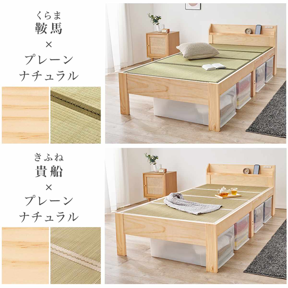 畳ベッド シングル 宮棚 2口コンセント付 天然い草 ベッド 畳 棚付 たたみ い草 コンセント付 和モダン ライトブラウン ナチュラル 貴船 鞍馬 天然木 木製 マット 高耐荷重 畳ベッド シングル 宮棚 2口コンセント付 天然い草 ベッド 畳 棚付 たたみ い草 コンセント付 和モダン ライトブラウン ナチュラル 貴船 鞍馬 天然木 木製 マット 高耐荷重