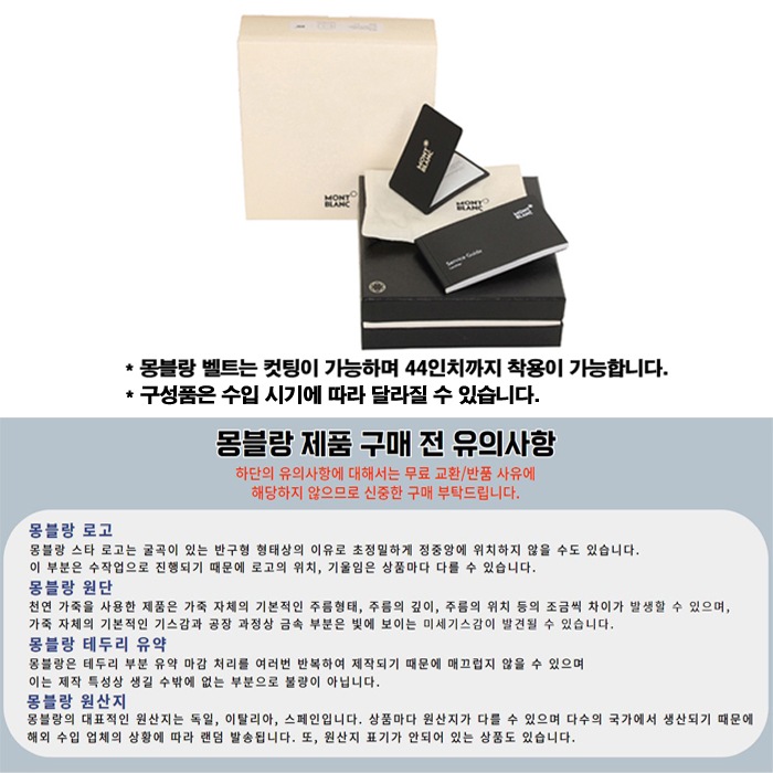 MONTBLANC belt 123888 / Men belt MONTBLANC belt 123888 / Men belt